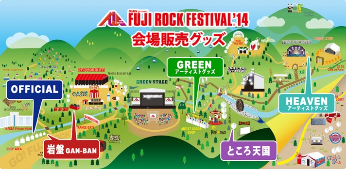 Fuji Rock